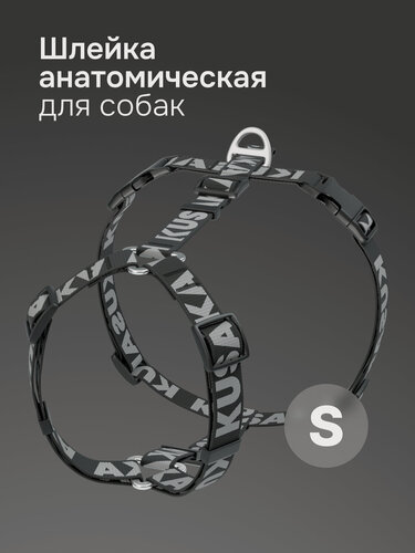Изображение товара Шлейка анатомическая для собак черная. Размер S (мелкие породы)