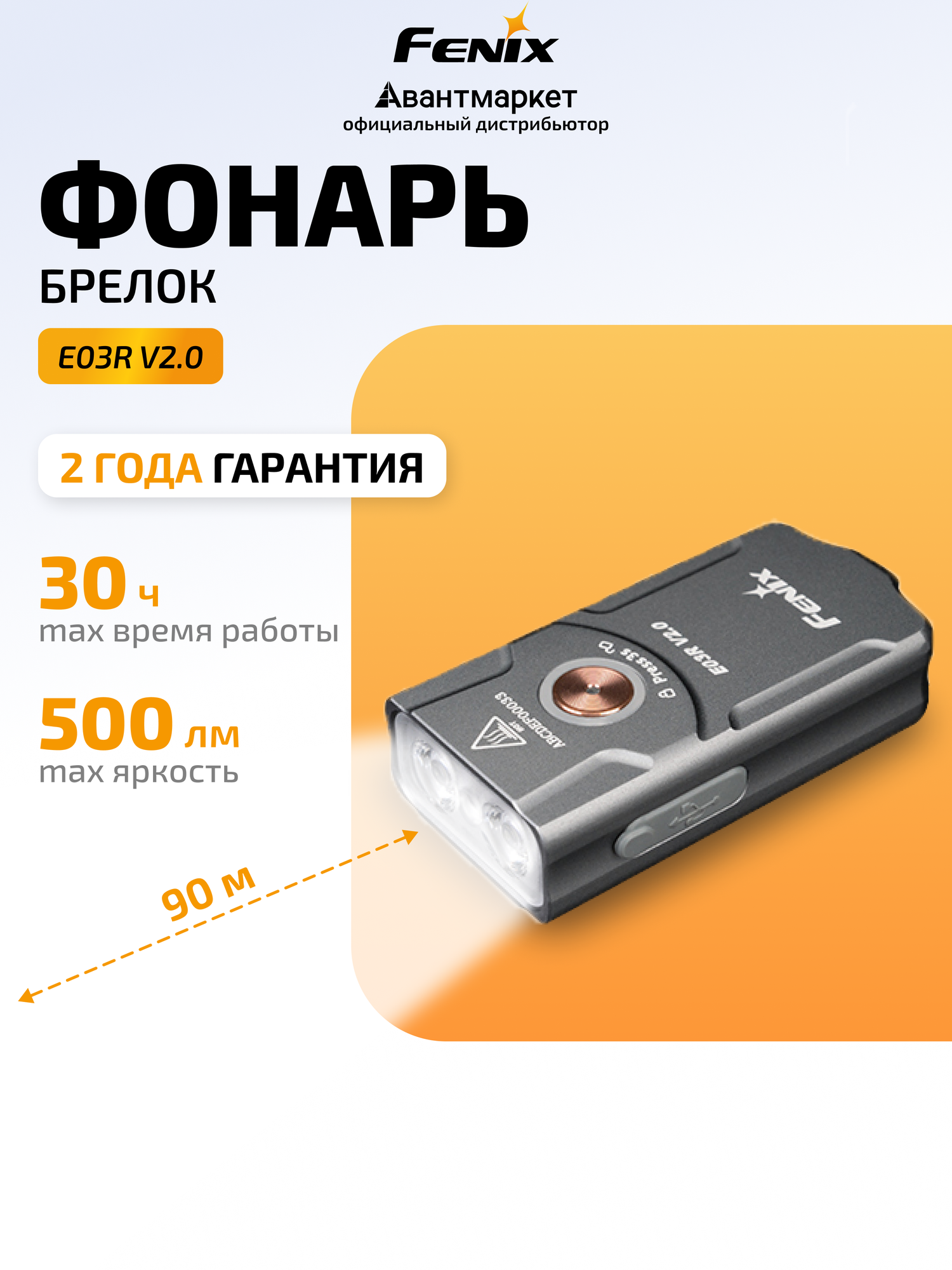 Фонарь-брелок светодиодный аккумуляторный Fenix E03R EDC V2.0 Gray