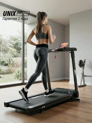 Изображение товара Беговая дорожка UNIX Fit высокотехнологичная F3 Плюс/Hi-tech F3 Plus, 2.5 л. с, полотно 130x48 см, тренажер для дома