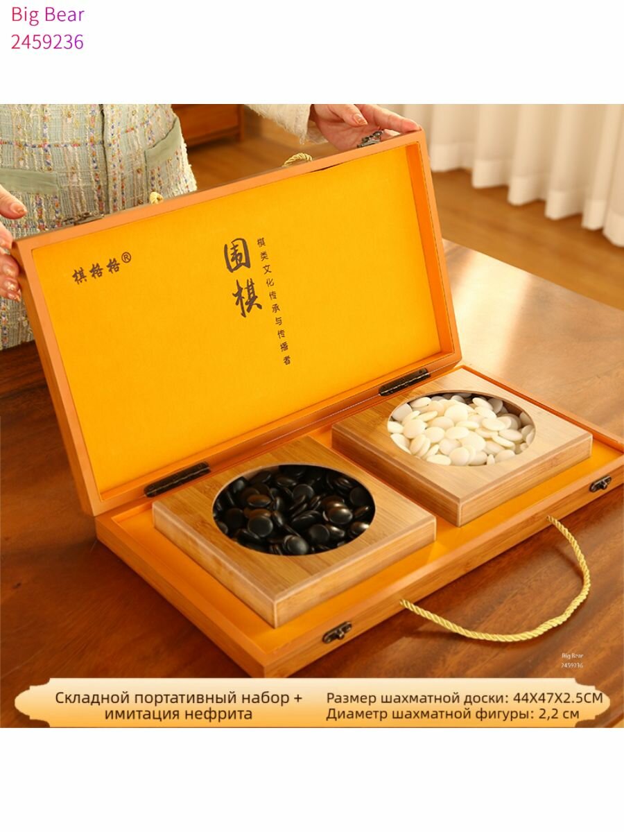 Настольная игра Го / Гомоку, 44х47см, подарочная логическая настольная игра Падук.