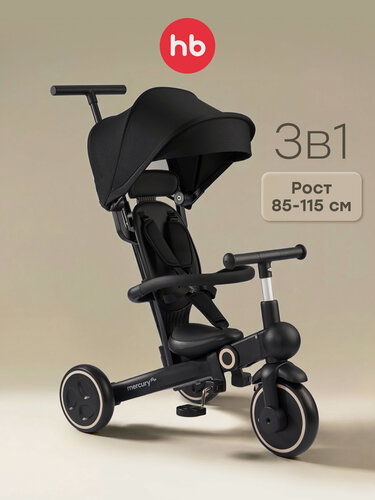 Изображение товара 50047, Велосипед детский трехколесный Happy Baby Mercury Pro, с ручкой для родителей, складной, черный