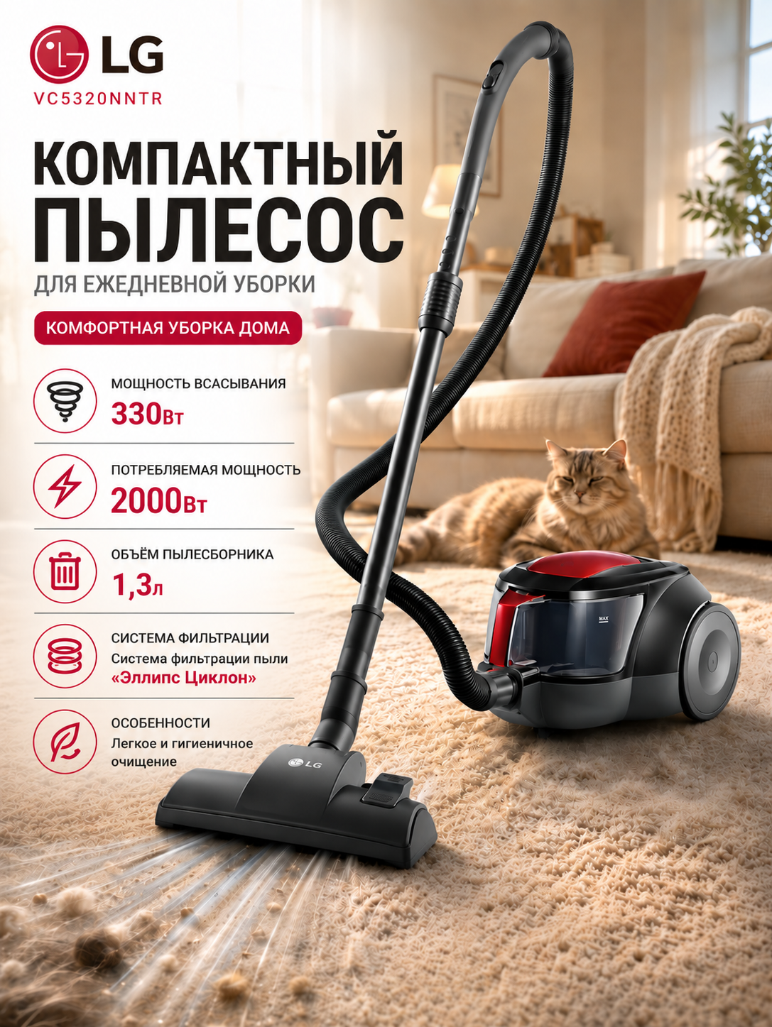 Пылесос LG VC5320NNTR 2000Вт черный/красный