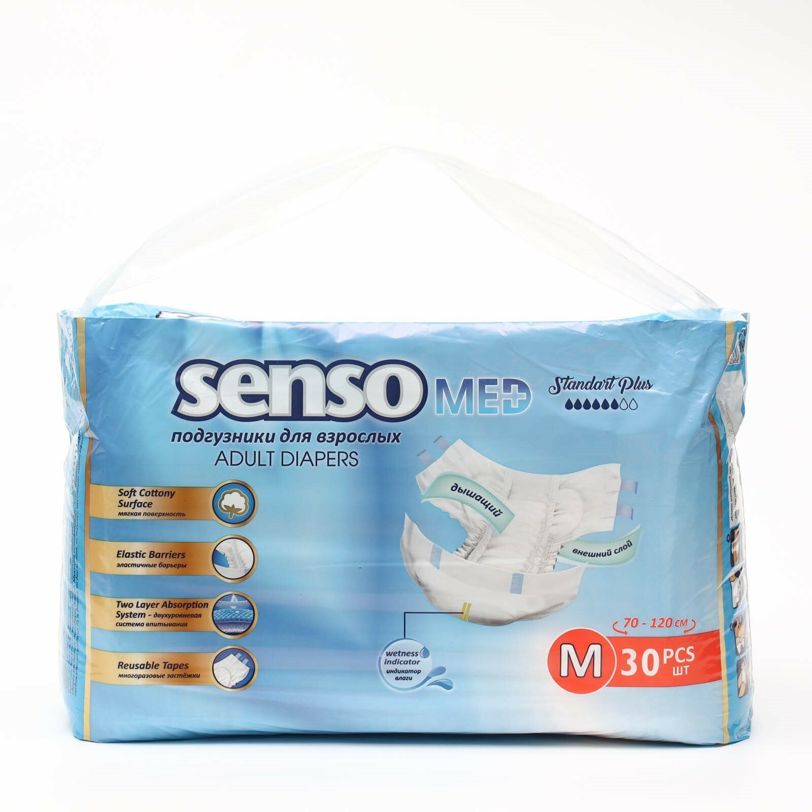 Подгузники для взрослых Senso Standard Plus