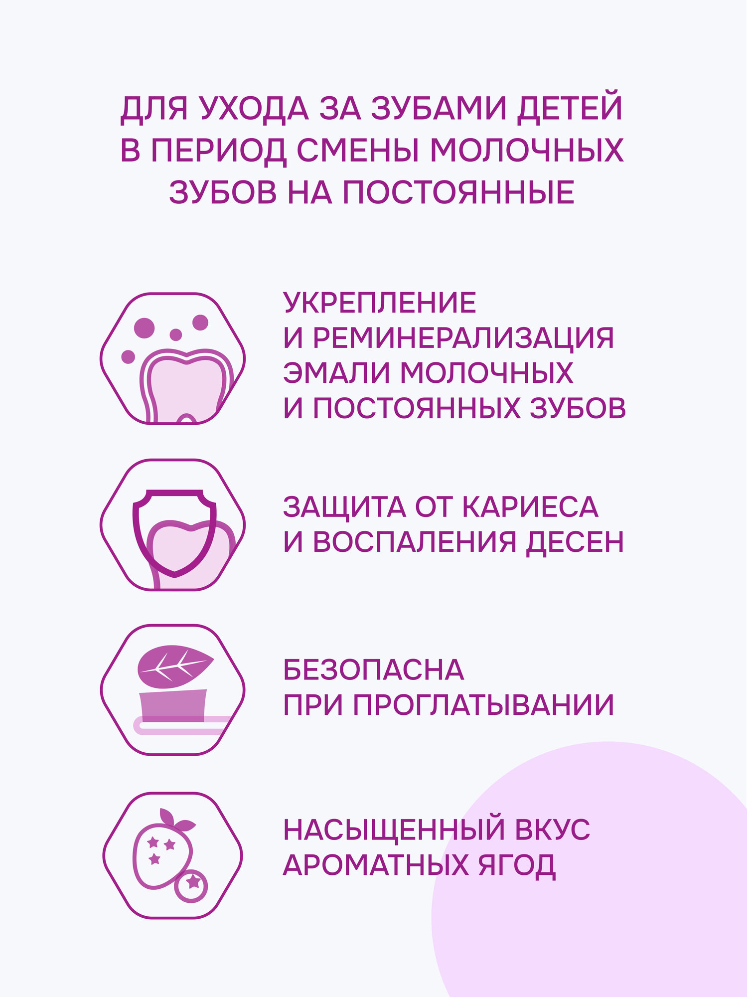 Зубная паста для детей R.O.C.S. Junior Ягодный Микс, 74 гр, 2 шт — фото 1