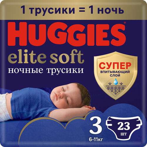 фото Подгузники трусики huggies elite soft ночные 6-11кг, 3 размер, 23шт