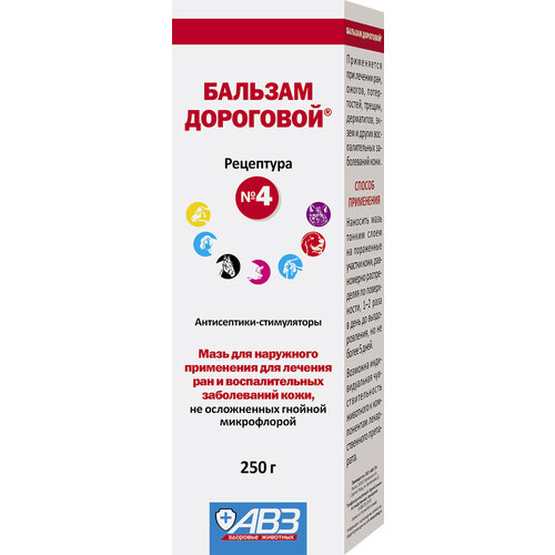 Мазь АВЗ Бальзам Дороговой Рецептура №4, 250 мл, 250 г, 1уп.