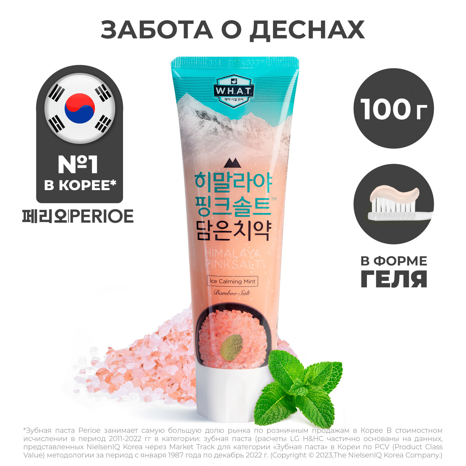 Паста зубная Perioe (Перио) с розовой гималайской солью pumping himalaya pink salt ice calming mint 285г LG Household & Health Care - фото №1