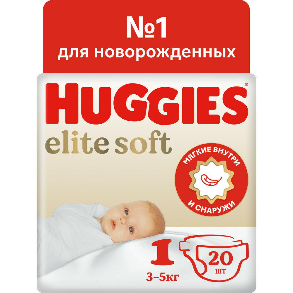 Huggies - фото №18