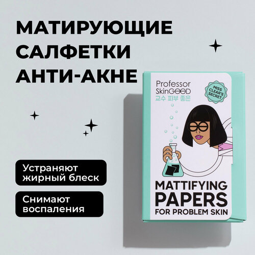 Professor SkinGOOD Матирующие салфетки для проблемной кожи Mattifying Papers for problem skin, 50 шт.