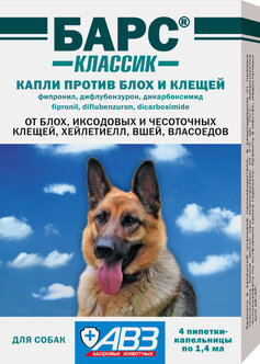 Барс (АВЗ) раствор от блох и клещей инсектоакарицидные для собак и щенков 4 пипетки по 1.4 мл — купить в интернет-магазине по низкой цене на Яндекс Маркете