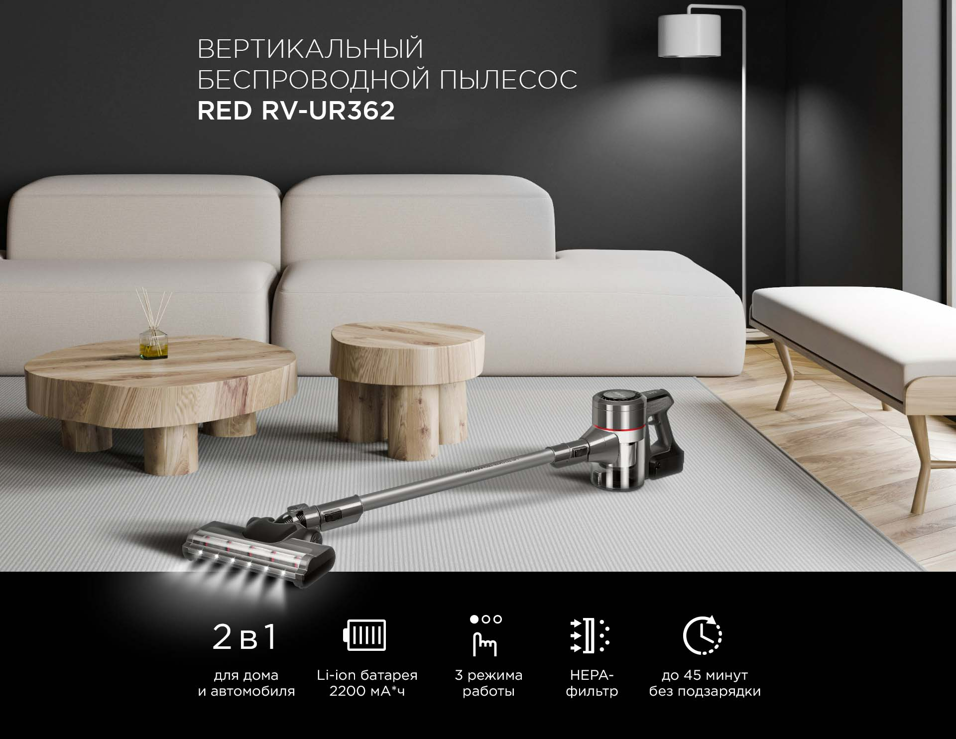 Пылесос вертикальный Red Solution RV-UR362 - фотография № 8