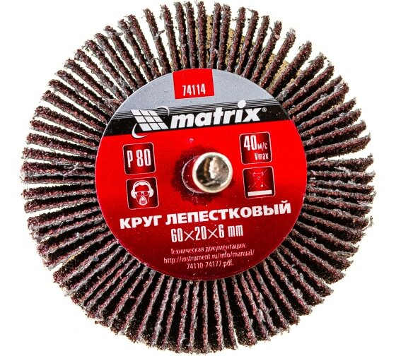 MATRIX Круг лепестковый для дрели, P 80, 60x20x6 мм// 74114