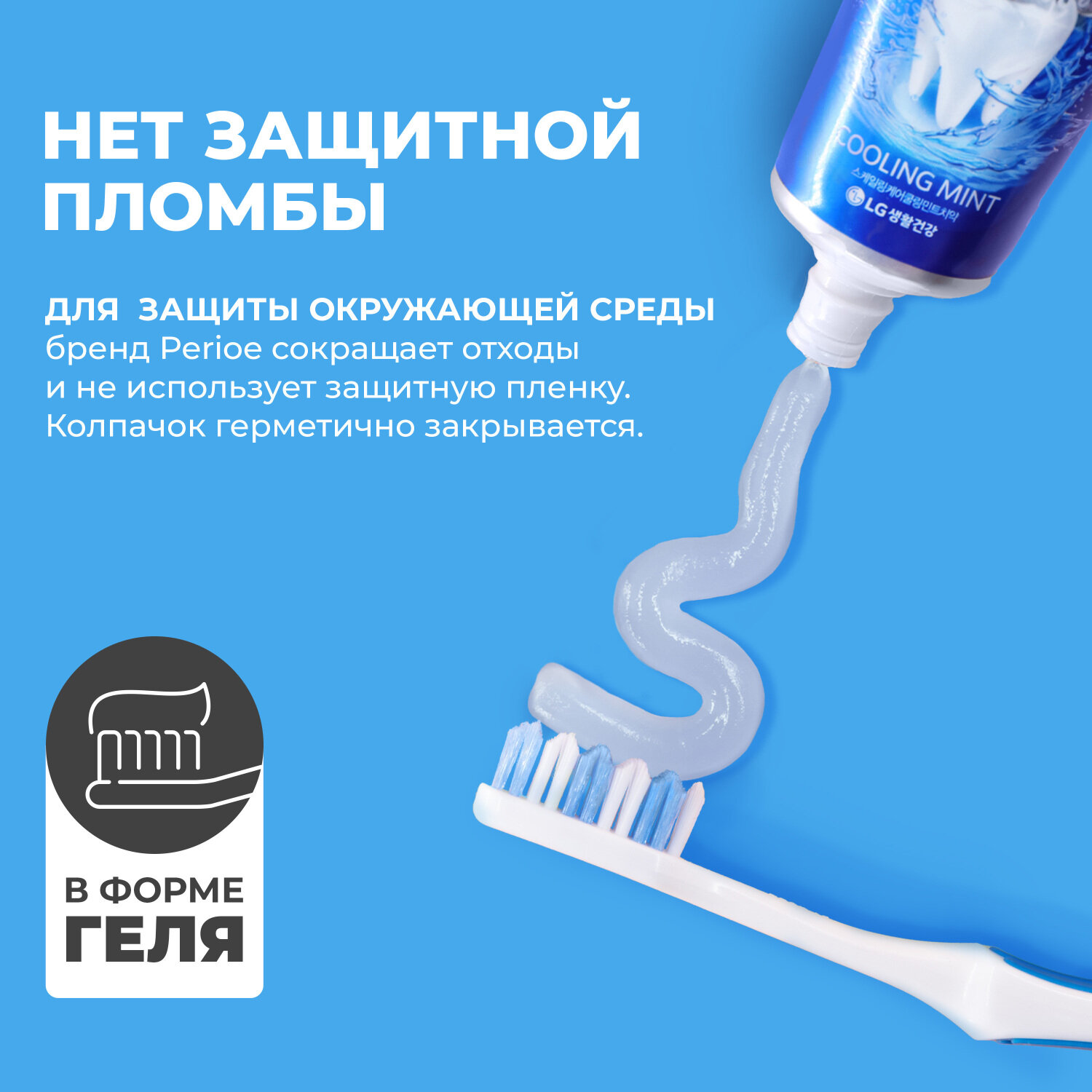 Perioe Зубная паста против образования зубного камня Clinx Cooling mint, 100 г (Perioe, ) - фото №4