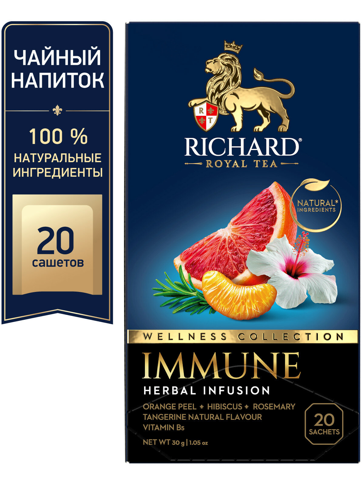 Чайный напиток RICHARD "IMMUNE" Витаминный микс 20 сашет - фотография № 9