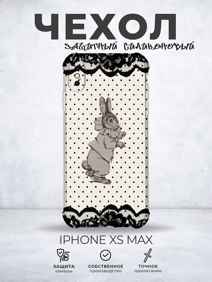 Чехол на iPhone XS Max с принтом Зайчик горох кружева Y2K