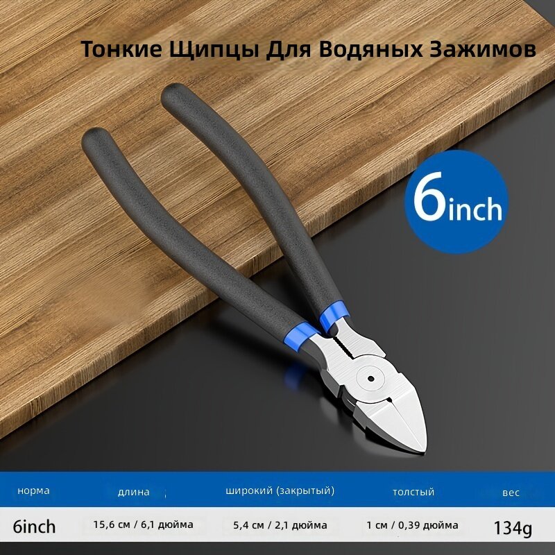 Электромонтажные плоскогубцы из хром-ванадиевой стали, многофункциональные, с острым лезвием для быстрой резки и нескользящей рукояткой, 6 дюймов
