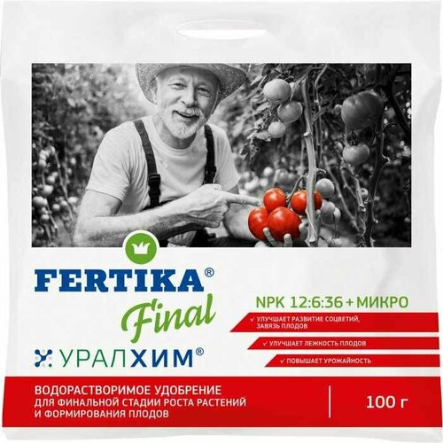 Удобрение Фертика финал 100 г