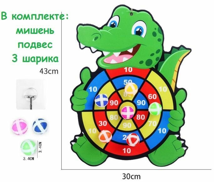 Игра детский дартс "Крокодил" мягкий с шариками на липучках подарок для мальчика и для девочки