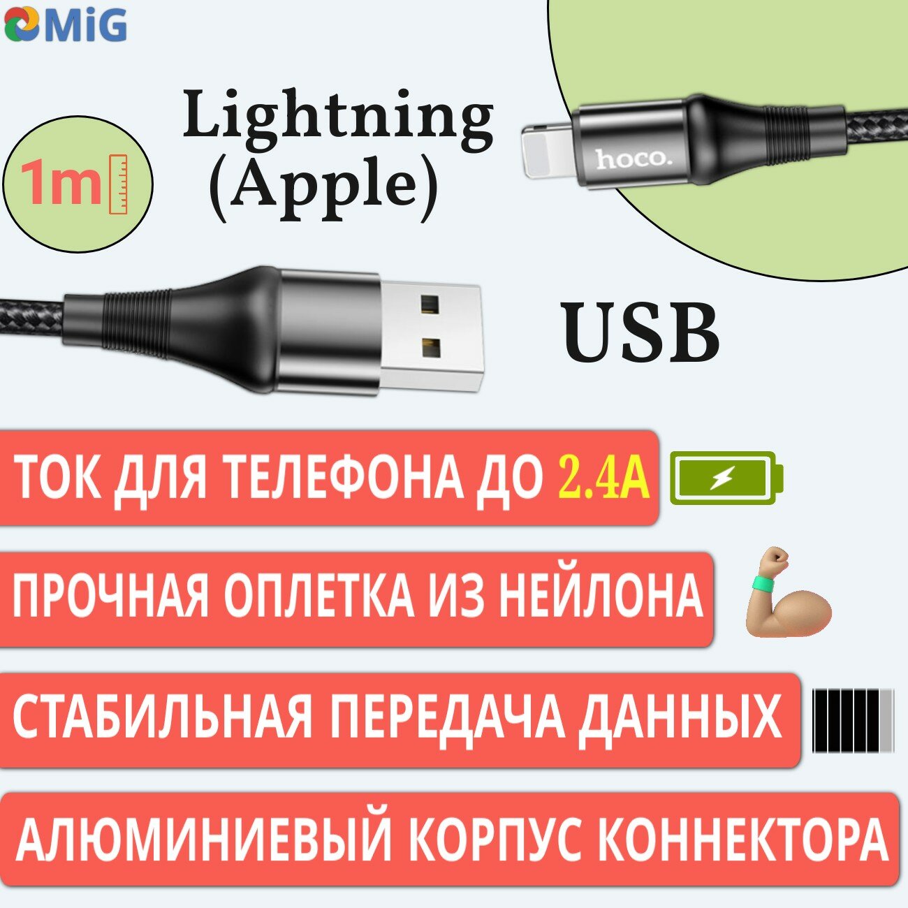 Кабель HOCO X50 Excellent USB на Lightning (iPhone, iPad, AirPods), 2.4A, 1 метр черный, для быстрой зарядки гаджетов Apple и передачи данных