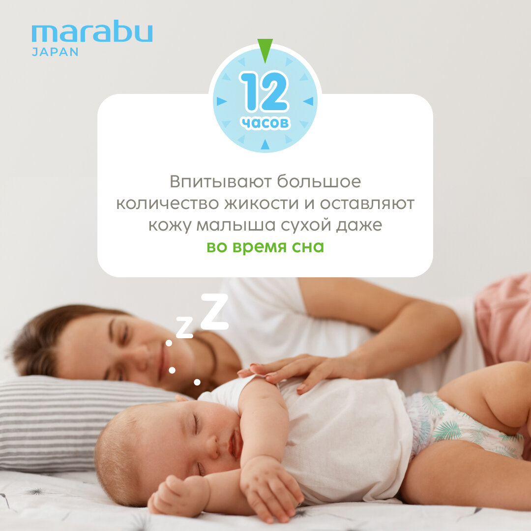 Подгузники-трусики MARABU Organic bamboo, L (9-14 кг), 42 шт