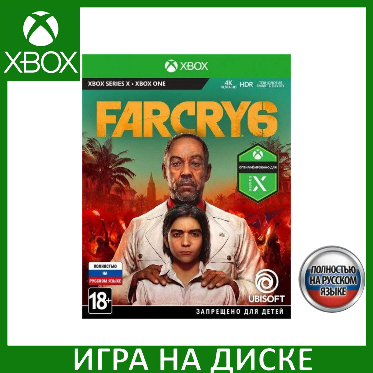 Игра Far Cry 6 Xbox One, Series X Русская Версия Диск на Xbox