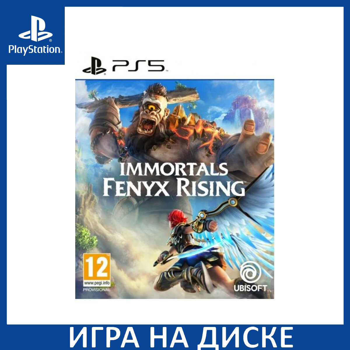 Игра Immortals Fenyx Rising PS5 Английский язык Диск на PlayStation 5