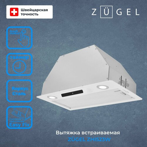 Встраиваемая вытяжка ZUGEL ZHI523W белый 22499₽