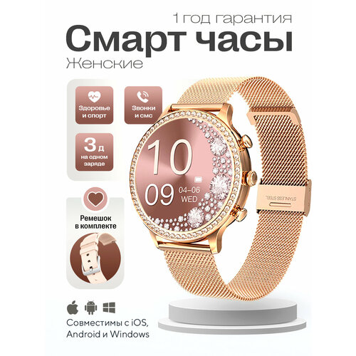 Смарт часы женские WatchMe / Умные круглые наручные smart watch
