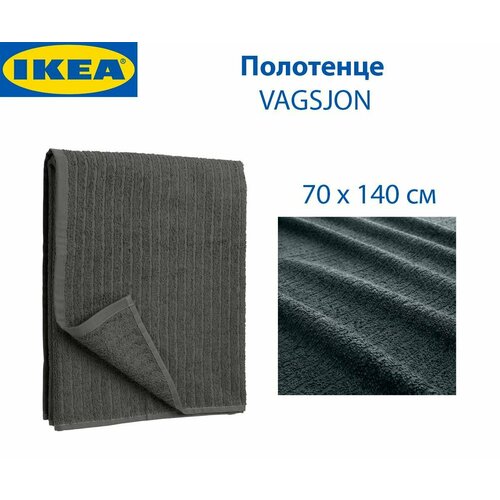 Полотенце IKEA - VAGSJON вогшён цвет темно-серый из хлопка 70 x 140 см 1 шт 1639₽
