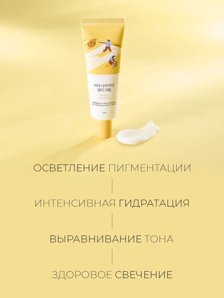 Крем против пигментации с ниацинамидом Round Lab Vita Niacinamide Dark Spot Cream 50 мл — фото 1