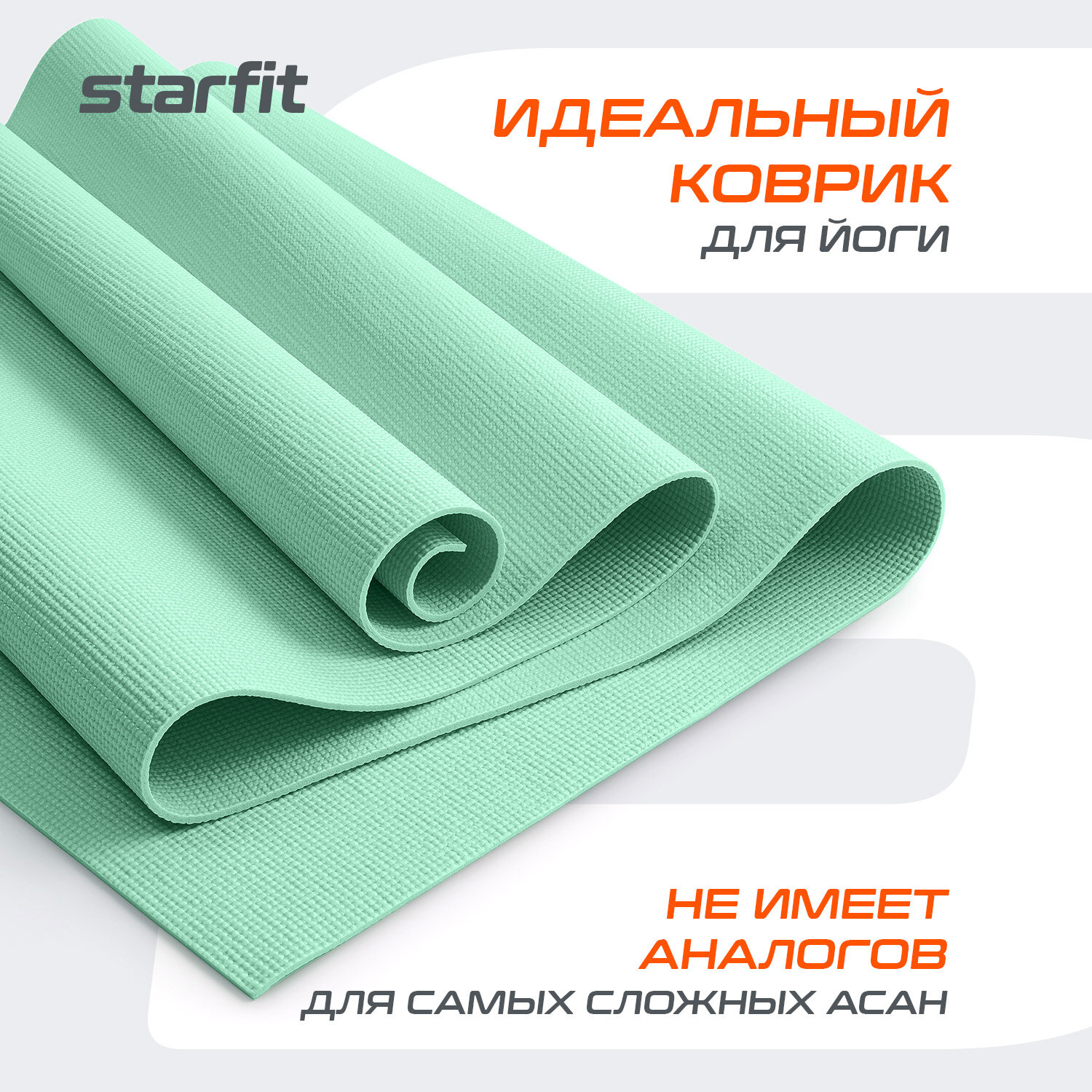 Коврик для йоги и фитнеса высокой плотности STARFIT FM-103 PVC HD, 183x61x0,4 см, зеленый чай