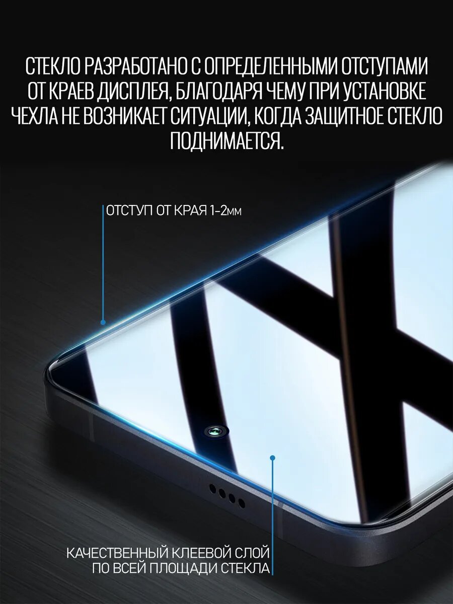 Изогнутое защитное стекло на Tecno Spark 20 Pro+ — фото 1