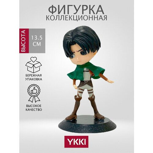 Фигурка Леви Аккерман из аниме 