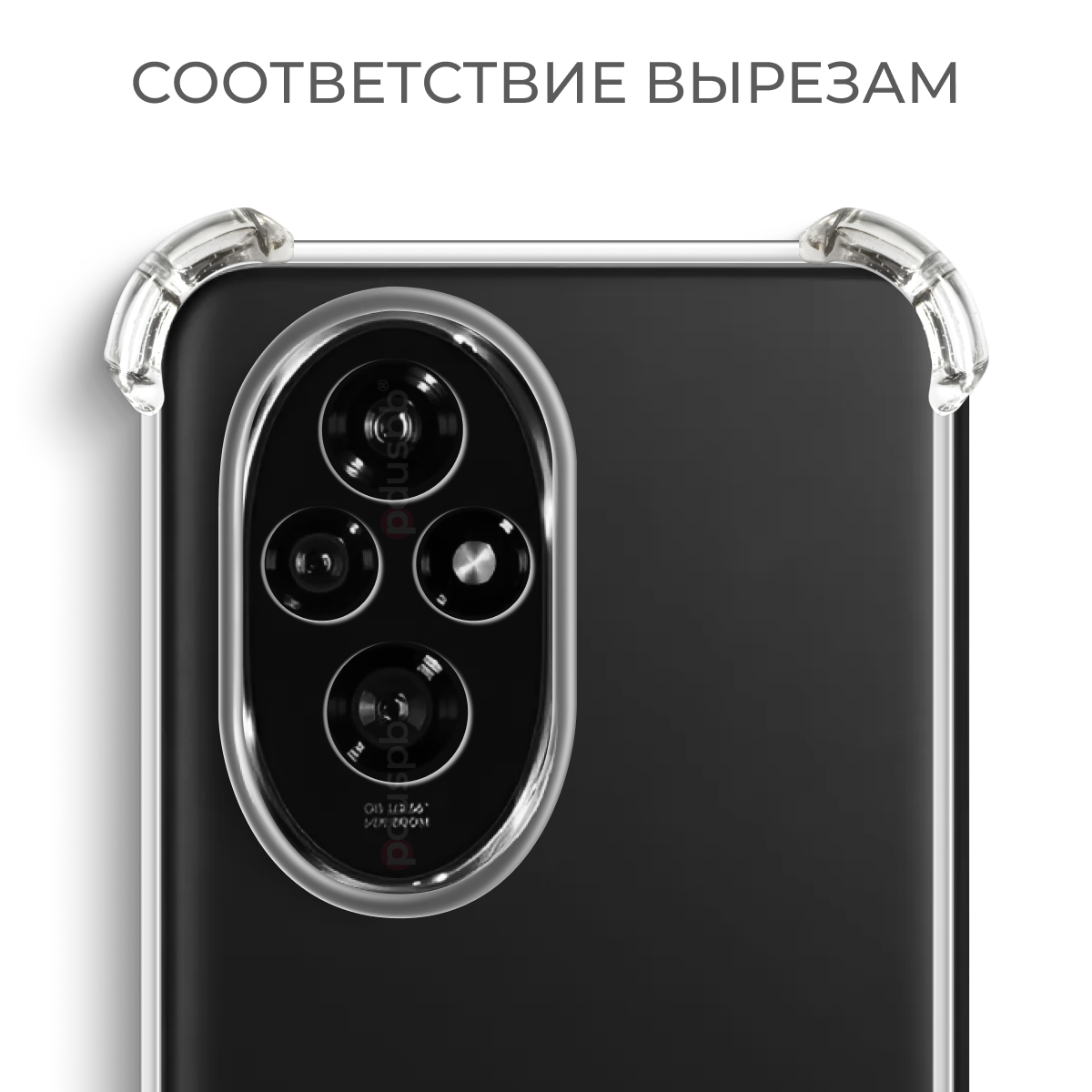 Прозрачный чехол на Honor 200 / Хонор 200 силиконовый с защитой камеры и противоударными углами — фото 1
