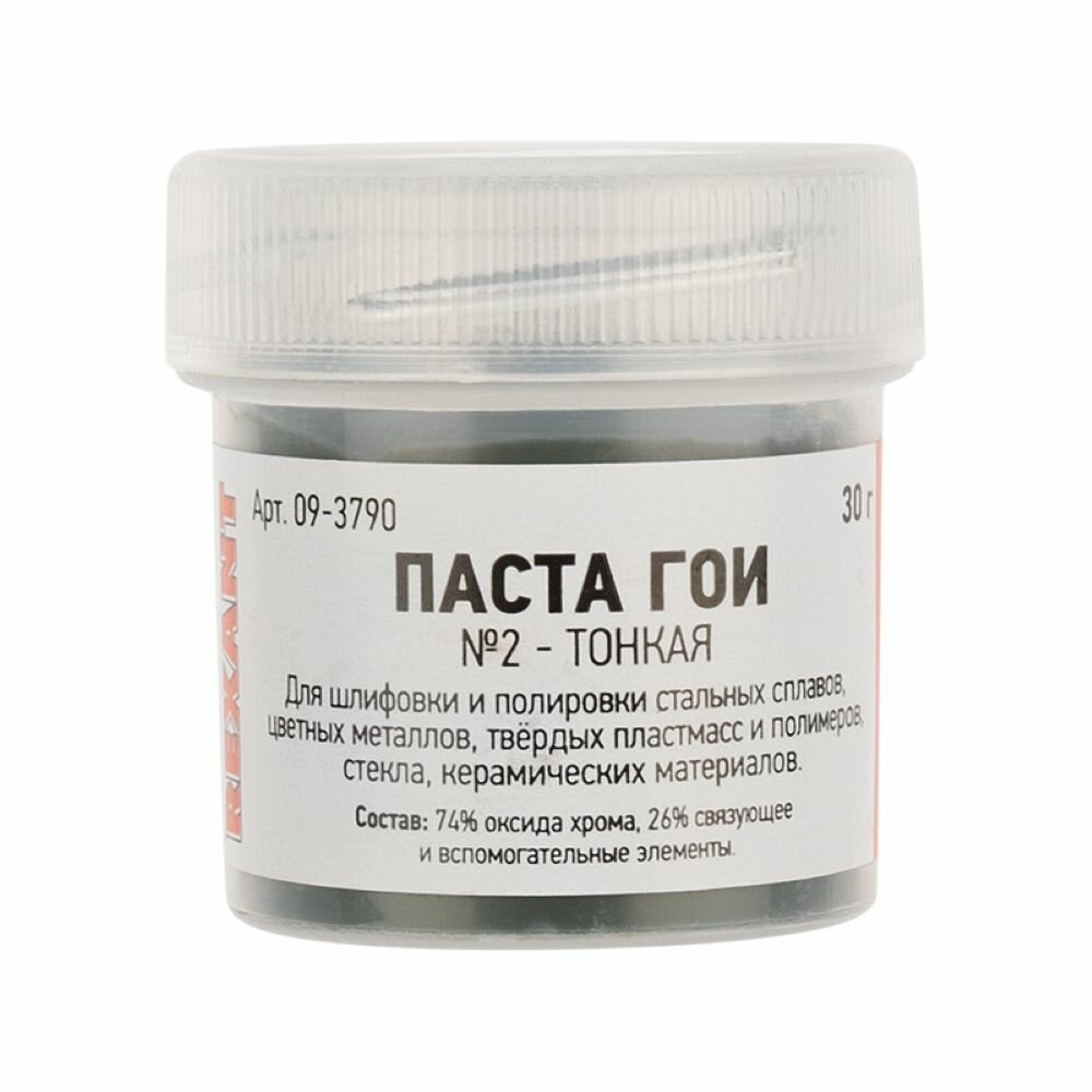 Паста ГОИ полировальная REXANT № 2 30 г 10 шт