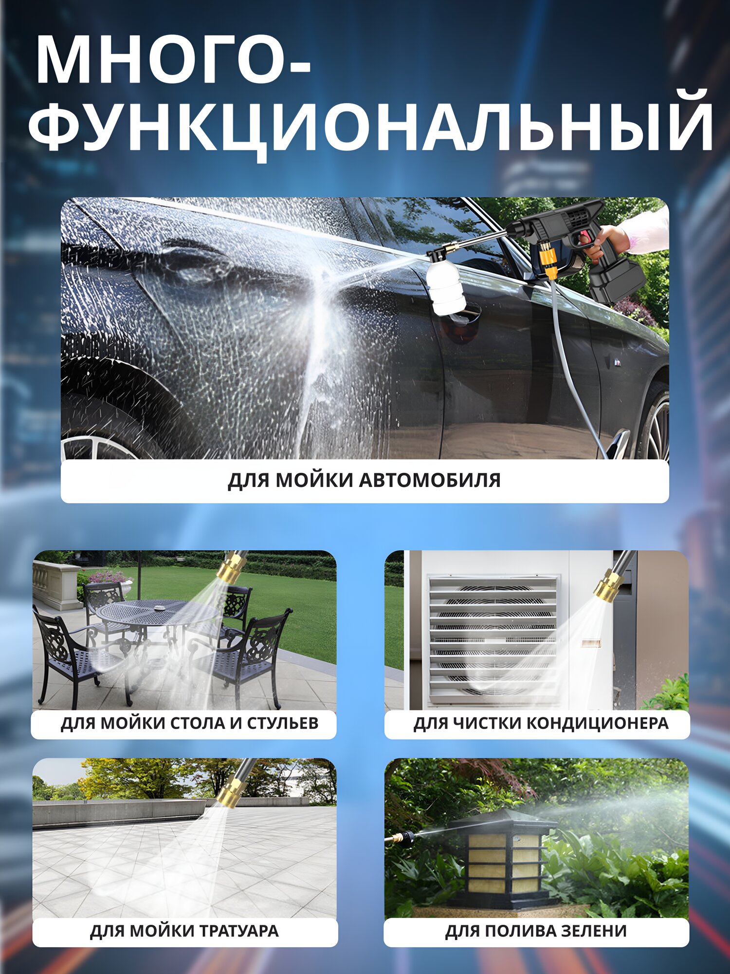 Изображение Беспроводная Автомойка высокого давления