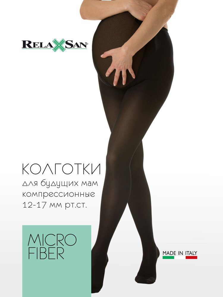 Компрессионные колготки 