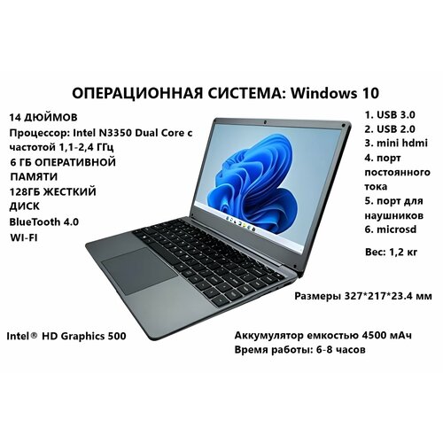 Ноутбук windows 10, 14