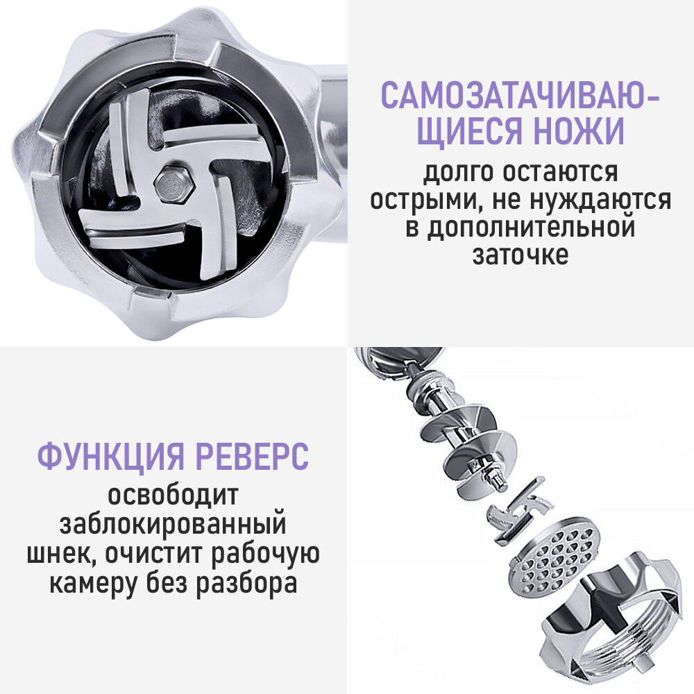 Мясорубка LUMME LU-MG2114A сиреневый жемчуг — фото 1