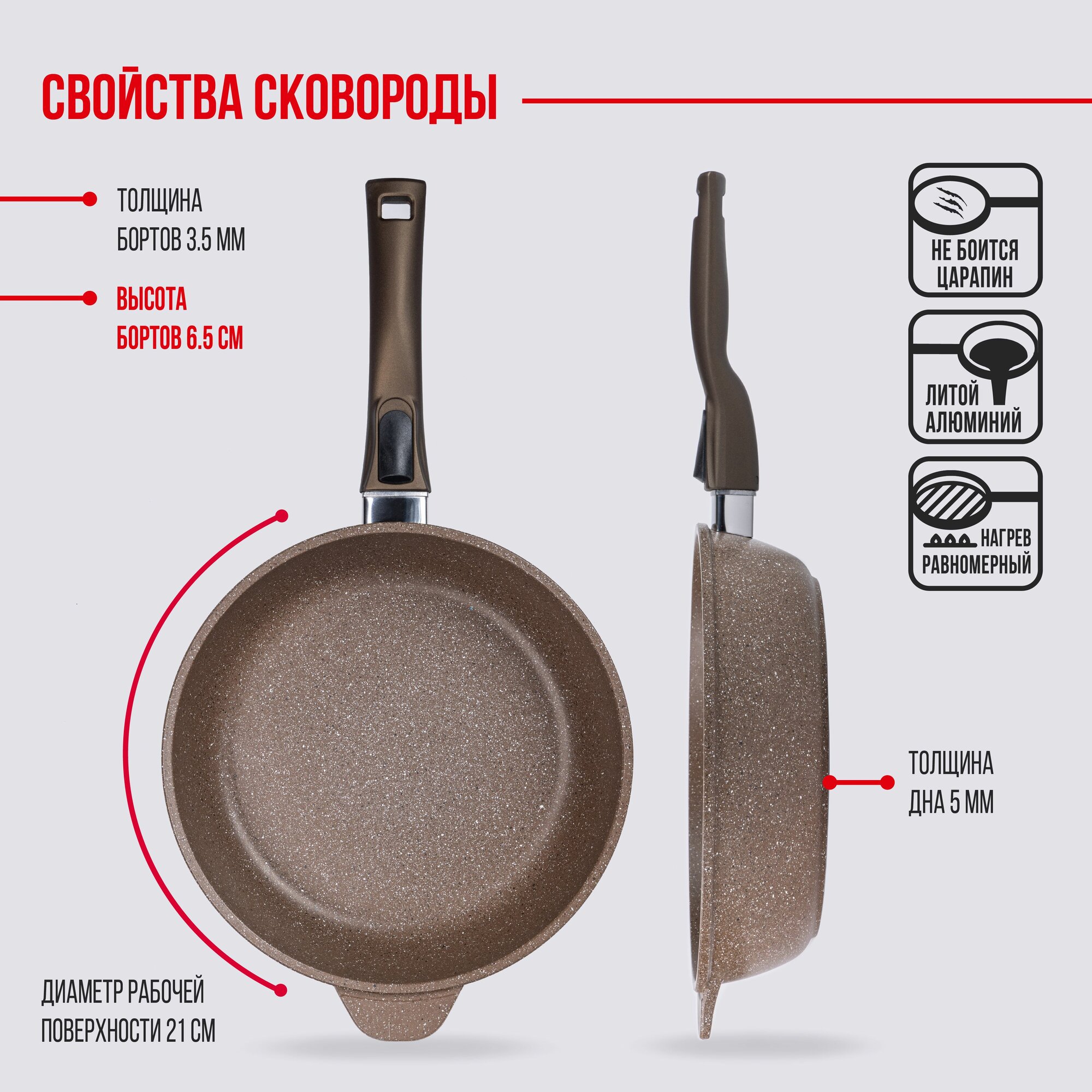 Сковорода 26 см антипригарная со съемной ручкой и крышкой — фото 1