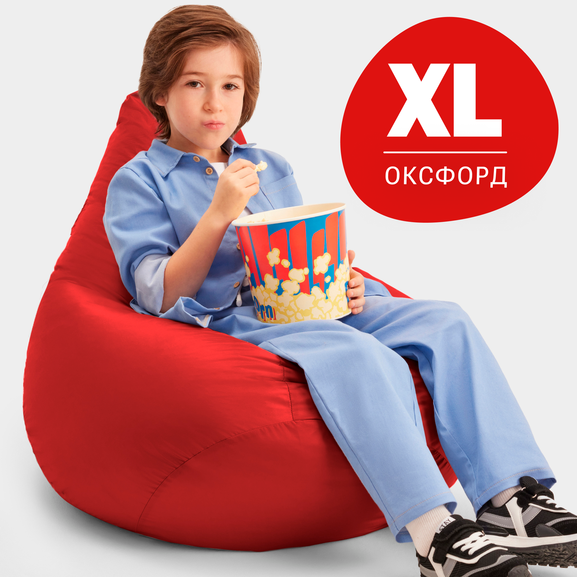 Кресло-мешок груша Bean Joy, размер ХL, оксфорд, красный