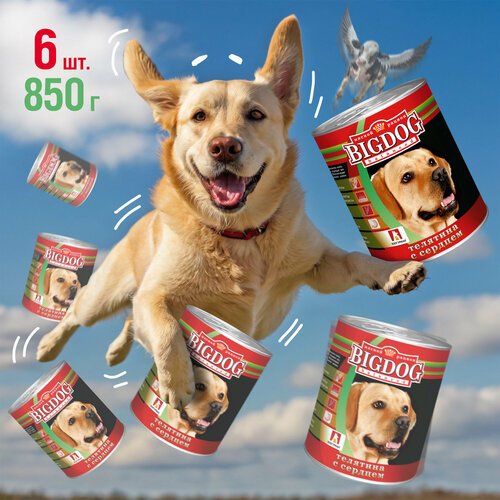 Влажный корм для собак Зоогурман "BIG DOG" Телятина с сердцем ж/б 850гр х 6шт.