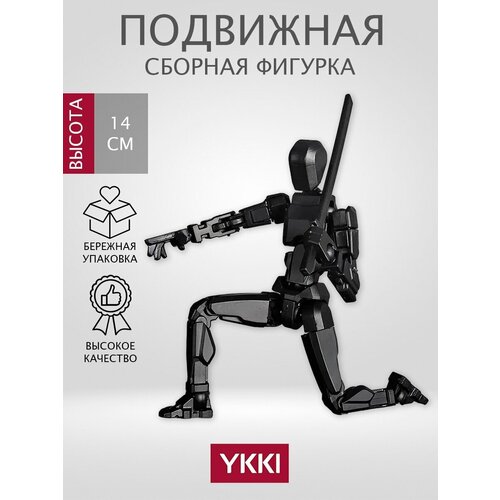 фото Подвижная сборная фигурка t13 ykki