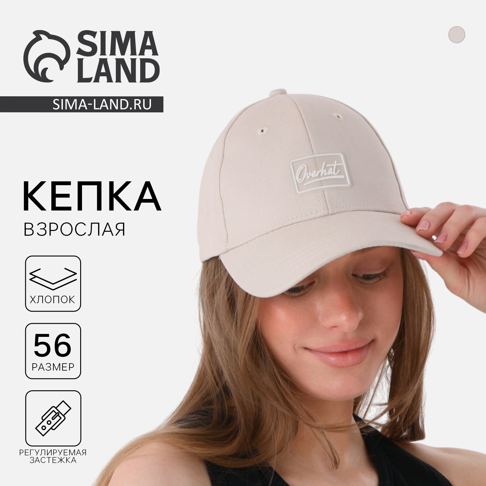 Кепка Overhat Бейсболка мужская / женская для взрослых и детей