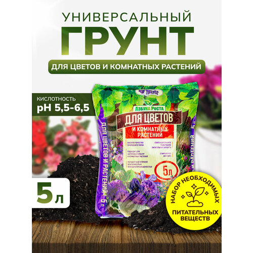 Грунт универсальный 5 литров, земля для цветов и растений InHome черный, коричневый