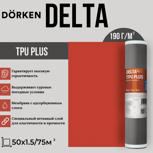 Изображение товара Диффузионная мембрана Delta TPU Plus 1,5х50м