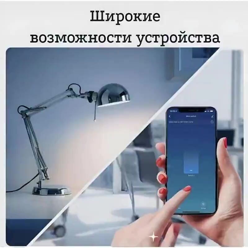 Умное Wi-Fi Реле для Алисы, 16A Tuya Smart Switch — фото 1