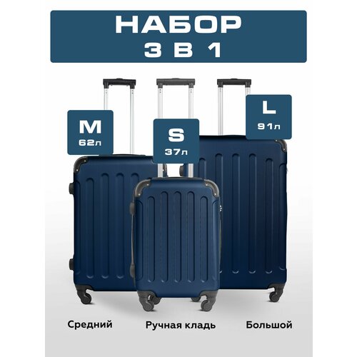 фото Комплект чемоданов bonle, 91 л, размер s/m/l, темно-синий