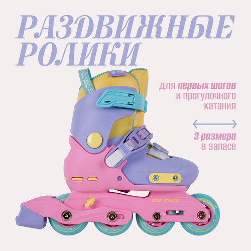 Изображение товара Детские раздвижные ролики Tech Team "On Chic", Rainbow, р. 36-39