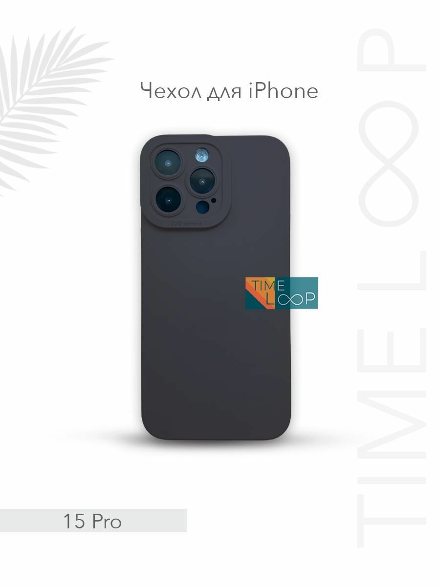 Силиконовый чехол на Apple iPhone 15 Pro; Противоударный чехол-накладка на Эйпл Айфон 15 Про, серый